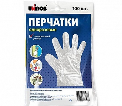 Перчатки полиэт.однораз. р-р универсальный 100шт в пакете